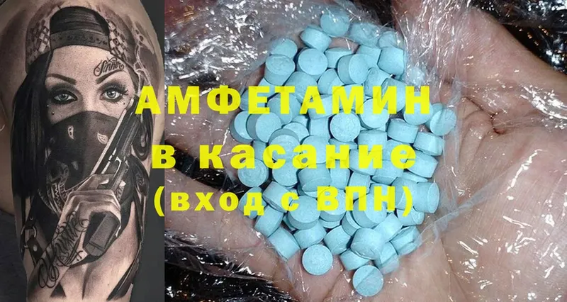 Amphetamine VHQ  Кулебаки 